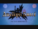 【歌ってみた】Amethyst Sword【†ナノル・"NANA"・ドナイ†】