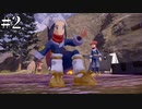 【1.5倍速実況】少女から色々と学ぶ　はるか昔のポケモンの世界へ【Pokémon LEGENDS アルセウス】#2