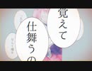 【ぴのひと】妄想感傷代償連盟【歌ってみた】