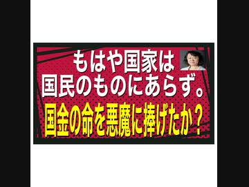 世界の国に命令しているのは誰だ？