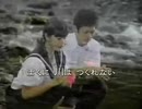 地球がなくなったらどこへ行こうか CM(FNS地球環境キャンペーン CM)(画質向上)