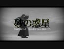 【時透無一郎】砂の惑星【鬼滅のMMD】