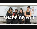 【社畜也想跳舞】Shape of you｜dance cover