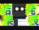 【Minecraft】ついにテスト結果発表！ テスト最下位のおバカさんはいったい誰か？？【私立モンスター学園】5日目後編