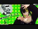 【MMD】斑鳩ルカでロキ【自作モデル】