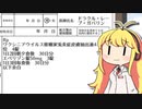【実況×薬学解説】薬剤師マキの挑む薬剤師シミュレーター #8【疑義照会ウォーズ】