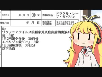 【実況×薬学解説】薬剤師マキの挑む薬剤師シミュレーター #8【疑義照会ウォーズ】