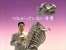 つながっていない背骨 新幹線延伸希望CM(青森県)(画質向上)