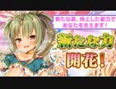【実況】 今日から始まる害虫駆除物語 Part1526【FKG】