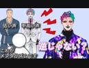 【にじさんじ/#Vtuber切り抜き】「低い声で威嚇するのが舞元で甲高い声で威嚇するのが力一」と言うお便りを読んで「逆じゃない？」と言って説明するジョー・力一【りきいち深夜32時】