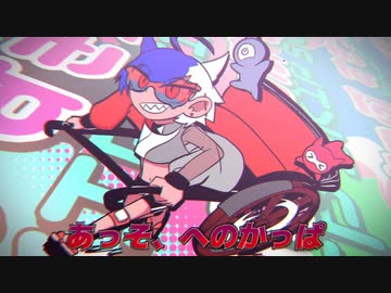 【ラップアレンジ】阿修羅ちゃん／止まれ【うたってみた】