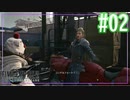 会いたかったぜ!!マイフレンド!!!【FF7R EPISODE INTER mission】【2人実況】【PS5】#02