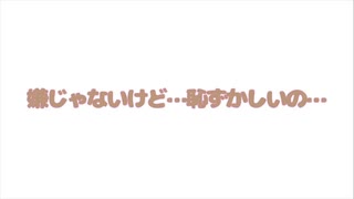 【男性向け】クラスの地味女子に告白したら可愛すぎて辛い【シチュエーションボイス】