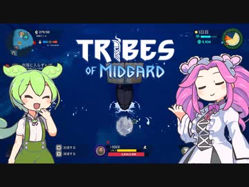 【tribes of midgard】広がりゆく大海原を制す 北欧ずんだめたん part2 【VOICEVOX実況】