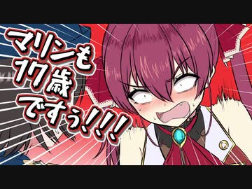 【手描き】やらかした罪があまりにも多すぎる宝鐘マリン