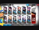 ドッソレスホリデー DH-EX-7~8 強襲作戦 星3編成