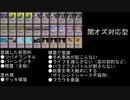 【クロス・ユニバース】ガチ対戦　1試合目