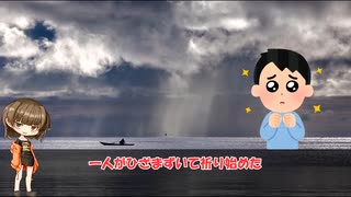 【一口ジョーク】フランス：難破