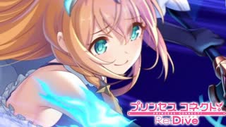 【プリコネRガチャ】大領主ペコリーヌ【プリンセスコネクト！Re:Dive（ゲーム実況動画）】