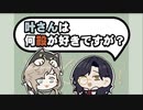 【手描きにじさんじ】叶さんは何殺が好きですが？【凸待ち】