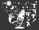 ブリキノダンス Ver:Chocolate