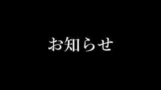 【東方棋天録】お知らせ【東方MMD】