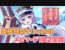 【ツイステ】イベント「豊作村のケルッカロト」 ストーリー エピソード1~2 全話【ツイステッドワンダーランド】