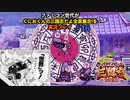 ファミコン世代がくにおくんの三国志だよ全員集合を実況プレイ#16 時を止めてからの無駄無駄してみた
