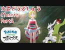 【ポケットモンスターレジェンズアルセウス】大正どうでしょうClassic Part5