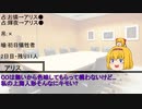ゆっくり人狼[12B]Ⅱ(2日目)