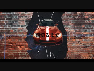 【初音ミク】踏切るまで：ローカスト【オリジナル】