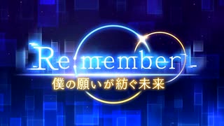 【プリンセスコネクト！Re:Dive】Re:member 僕の願いが紡ぐ未来 オープ...