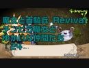 【実況プレイ】魔女と百騎兵 Revival チンピラ魔女とゆかいな仲間たち: 24