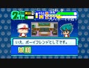aisssyさんの パワポケダッシュ【実況プレイ】その14 -ブルーム編-