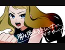 【pksp替歌】胸を張れるトレーナー／ワイ・ナ・ガーベナ【コラボしてみた】