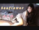 出張足つぼ Ep3｜夜の蝶・アコ｜Sunflower style & Japanese foot massage