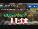 Division2  11:00 (キャピトル)［チャレンジ ソロ］TU14/PS5