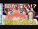 【明日ちゃん４話感想・考察】今後の２人のやり取りに思いを馳せずにはいられない！【明日ちゃんのセーラー服】