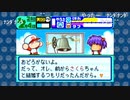 aisssyさんの パワポケダッシュ【実況プレイ】その16 -ブルーム編-