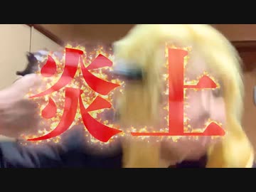 ホモと見る鳴神裁になり損ねたVTuberの末路.bakudan