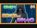 【DQ11S】失われた青春を取り戻すドラクエ初見実況プレイ Part4