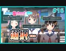 【TokyoSchoolLife #16】究極の選択を迫られるギャルゲ【#ムービン #蒼乃遊利 #VTuber】