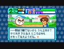 aisssyさんの パワポケダッシュ【実況プレイ】その17 -ブルーム編-