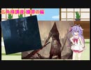 三角様講座その3 贖罪の檻編　エクセキューショナー使い必見