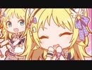 おいしくおいしくおいしくなぁ～れぇ♡