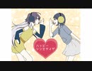 【UTAUカバー】ハッピーシンセサイザ【蕗音ラテ&bit】