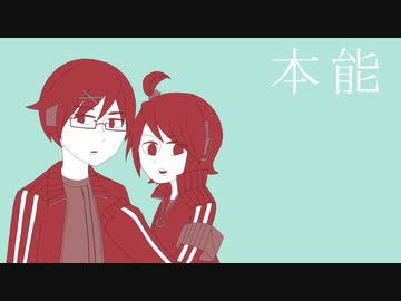 【飴唄ニト・ニヒト-SPICE】本能【UTAUカバー/音源配布】