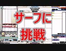 beatmania IIDX 29　量産型中伝スコアラーによる☆10 AAA×5曲