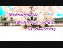 【MMD刀剣乱舞】いかないで【AKI式へし切長谷部7周年】