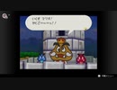 ペパマリの原点！マリオストーリーを遊ぶ Part2